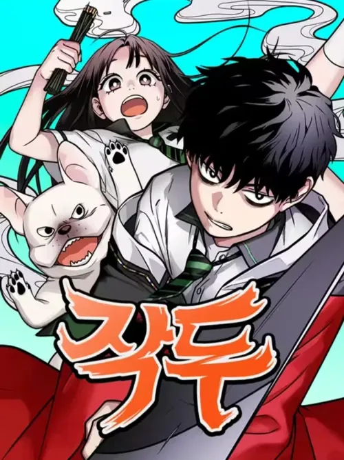 The Shaman's Blade - ดาบปราบวิญญาณ