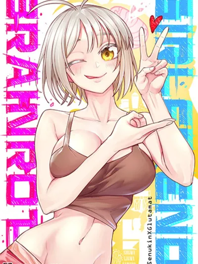 My Girlfriend lives in Ohio - แฟนสาวของผมมาจากโอไฮโอ