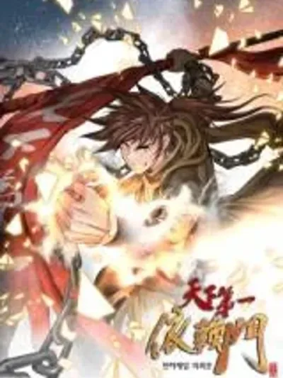 The World's Best Sect of Dependency - สำนักแห่งการพึ่งพาที่หนึ่งในใต้หล้า