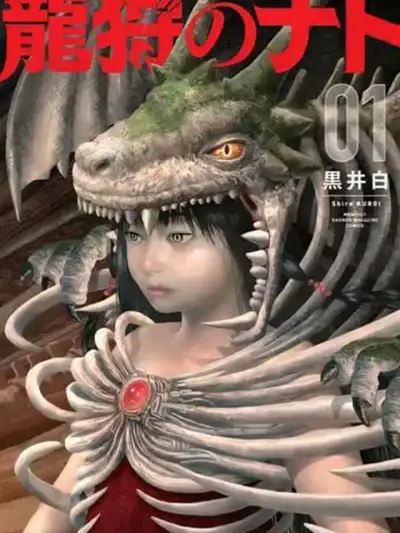 Dragon Hunt Tribe - ดราก้อน ฮันท์ ไทรบ์