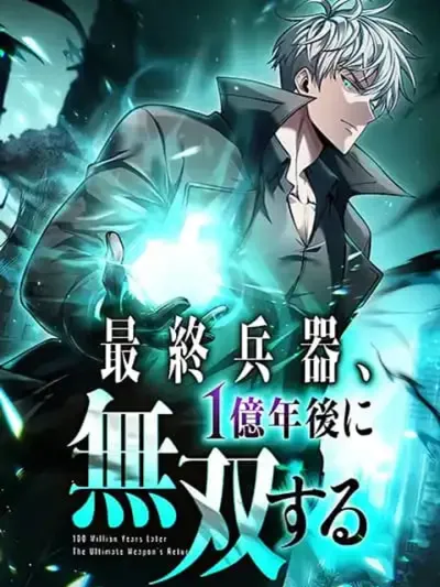 100 Million Years Later: The Ultimate Weapon's Return - 100 ล้านปีผ่านไป: การกลับมาของอาวุธสุดแกร่ง