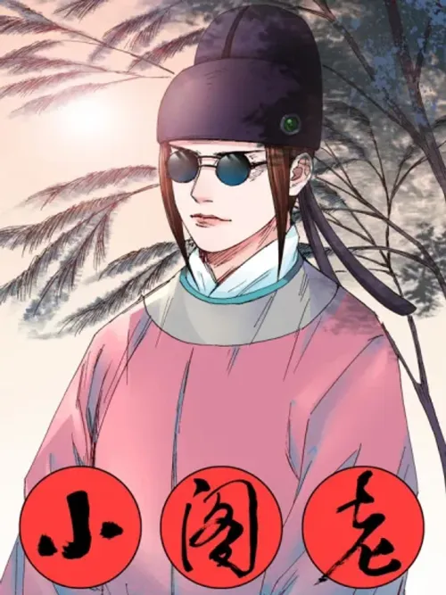 Little Gelao - ลิตเติ้ล เก๋อเหล่า