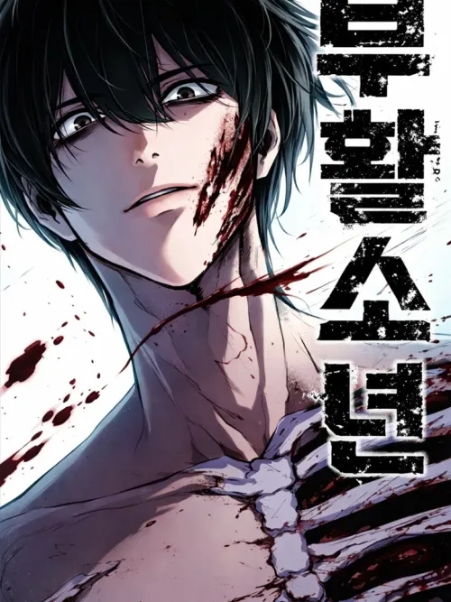 Resurrection Boy - ชายอมตะ