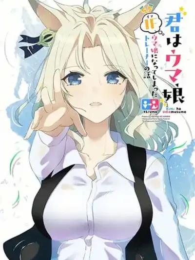 Kimi wa Uma Musume IF - เรื่องราวของเทรนเนอร์ที่กลายเป็นอุมะมุซึเมะไปซะแล้ว