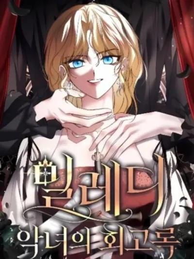 Milady: Memoirs of the Villainess - มิเลดี้ บันทึกความทรงจำของนางร้าย