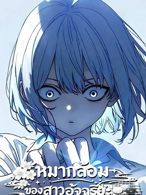 Girl's Badu - หมากล้อมของสาวอัจฉริยะ