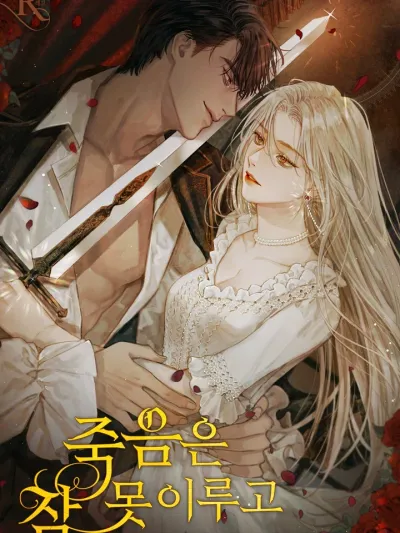 Death Can't Sleep - ยามมัจจุราชไม่อาจหลับใหล