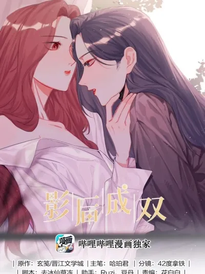 Romance of the Stars - สัญญารักท่ามกลางดวงดาว