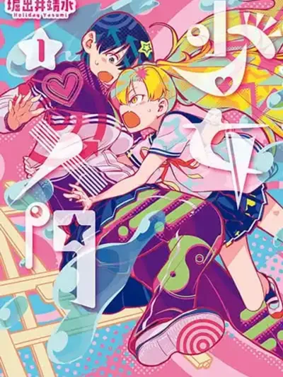 Shoujo Nyuumon - ปฐมบทสู่การเป็นสาวน้อย