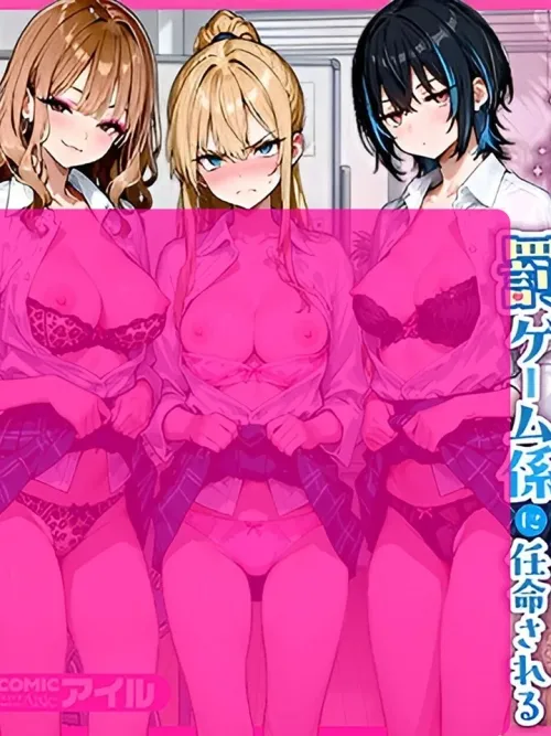 My Life as a Punishment Servant for Three Gal Queens - ผมที่เป็นคนจืดชืด แต่อยู่ดีๆ กลับโดนแต่งตั้งให้เป็น "คนรับใช้ลงโทษ" ของแก๊งสามสาวแกลตัวแม่ซะงั้น