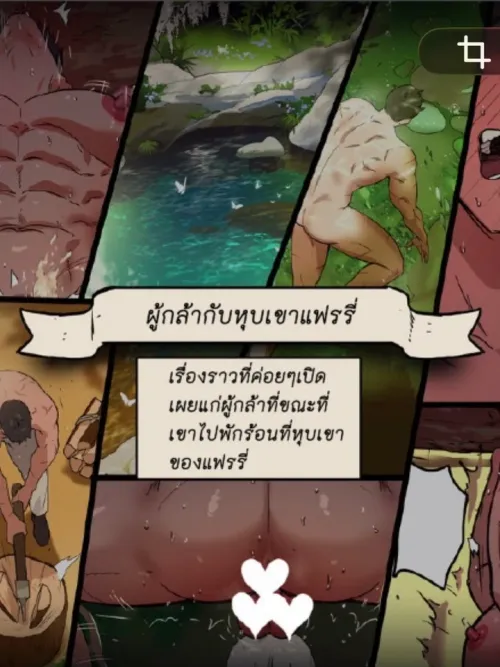 The Warrior and the Valley of Fairies - นักรบและหุบเขาแห่งแฟรี่