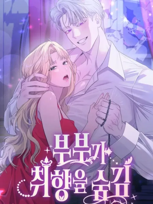 A Married Couple Hiding Their Tastes - ความลับฉบับสามีภรรยา