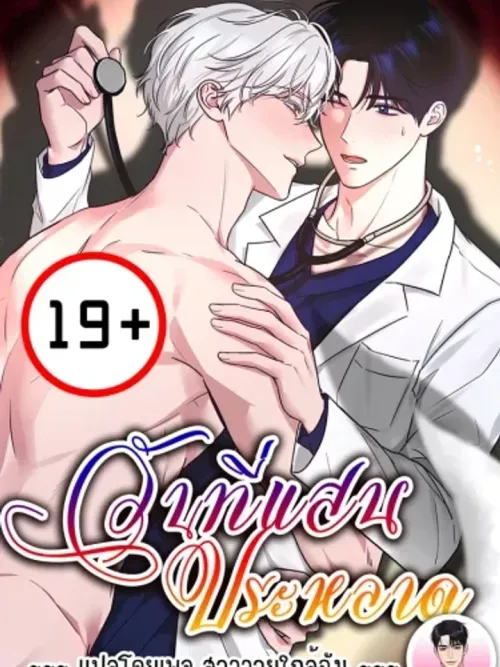 A Strange Day - วันที่แสนประหลาด