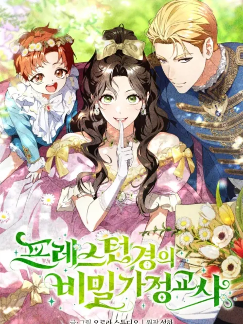 The Secret Private Tutor of the Preston Family - ครูสอนพิเศษลับของตระกูลเพรสตัน