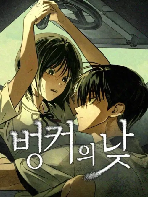 Bunker's Day - ช่วงเวลาในบังเกอร์