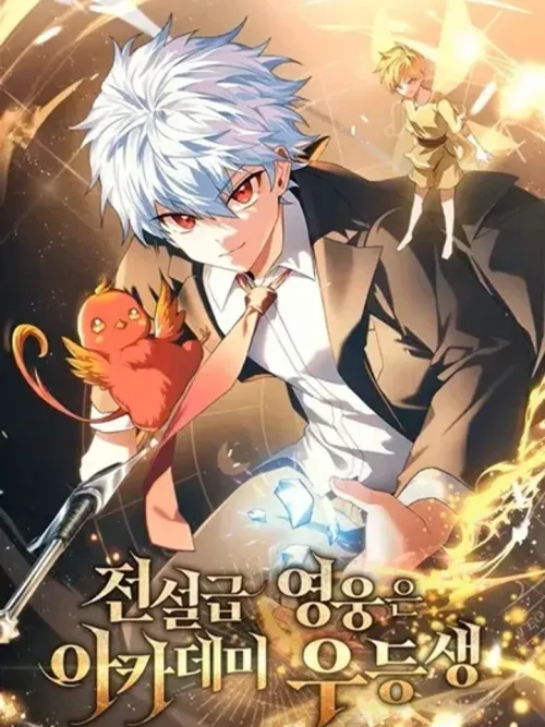 Legendary Hero Is an Academy Honors Student - วีรบุรุษในตำนานกับชีวิตนักเรียนดีเด่น