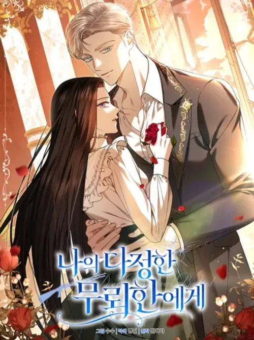 To My Beloved Scoundrel - แด่คนชั่วที่รักของฉัน
