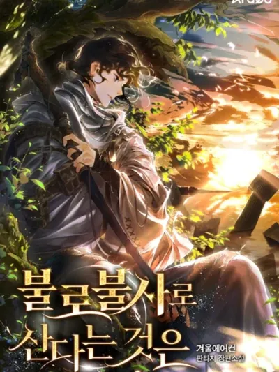 Immortal's Way of Life - ความหมายของการมีชีวิตที่เป็นนิรันดร์