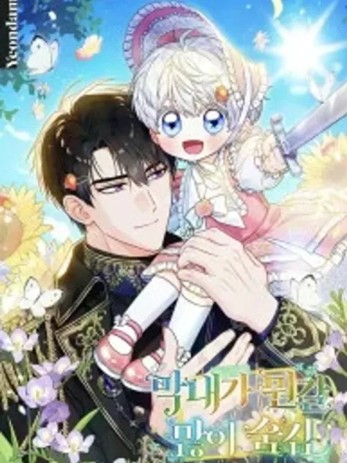 The Youngest Has Many Secrets - น้องเล็กคนนี้...มีความลับเยอะนะ!