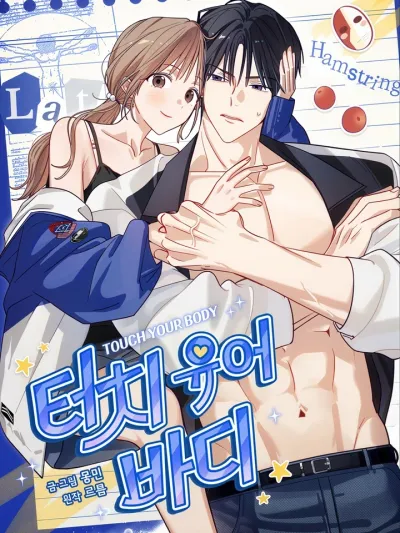 Touch Your Body - สัมผัสรักร้ายของรุ่นพี่ตัวแสบ