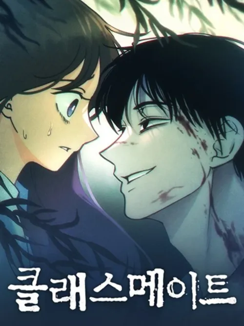Classmate - เพื่อนร่วมชั้นสุดลึกลับ