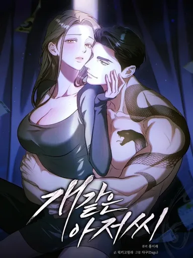 Bastard Husband - ผัวสารเลว R-19