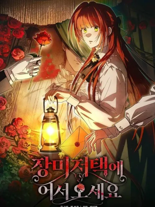 Welcome to the Rose Manor - คฤหาสน์ซ่อนหนาม