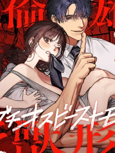 Wild Beast Husband - สามีผู้แสนอ่อนโยน รักลูกสุด ๆ กลับคืนสู่โหมดดุดันแข็งแกร่งแบบสัตว์ป่าอีกครั้ง