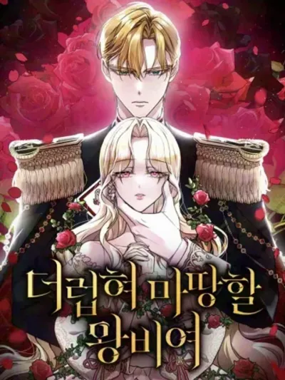 The Queen Who Deserves To Be Tainted - ราชินีผู้คู่ควรแห่งความอับอาย