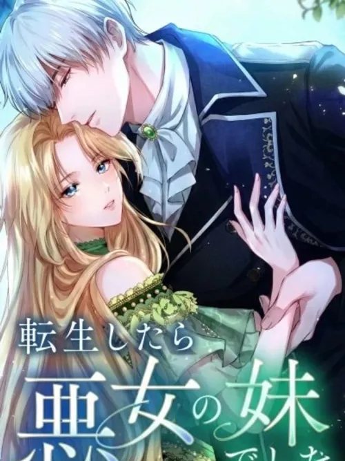 I Was Reincarnated as the Villainess's Sister - ขอโทษที พี่สาวฉันคือนางร้าย!