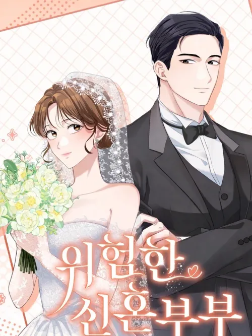 The Dangerous Newlyweds - คู่บ่าวสาวอันตราย