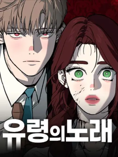 Ghost's Song - เสียงกระซิบจากความตาย