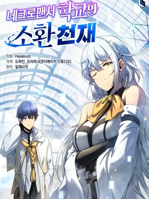 Necromancer Academy and the Genius Summoner - เนโครแมนเซอร์แห่งสถาบันและอัจฉริยะผู้อัญเชิญ
