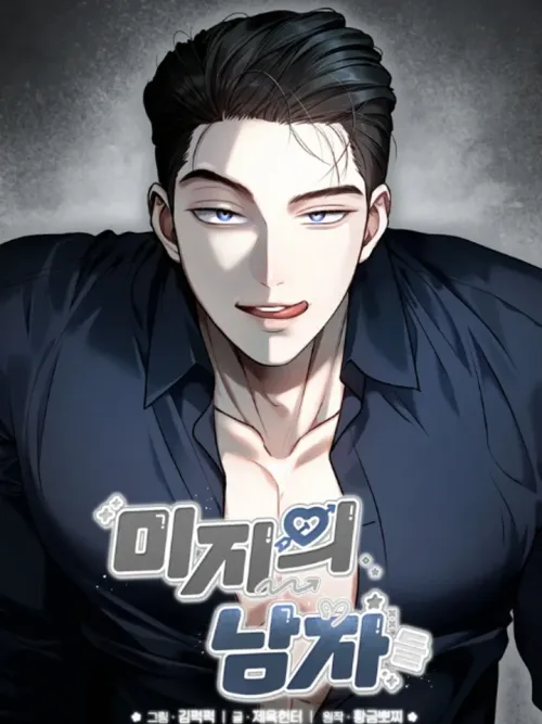 Unknown Men - เล่นเสียวกับหนุ่มโลกคู่ขนาน