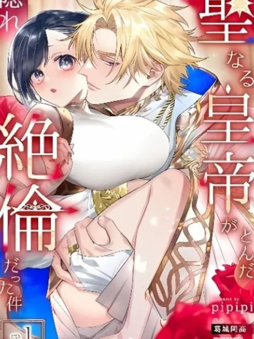 The Holy Emperor Was Secretly an Absolutely Insatiable Man - จักรพรรดิผู้ไม่รู้จักพอ