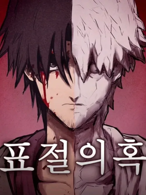 Plagiarism Suspicion - ล่าเลียนแบบ