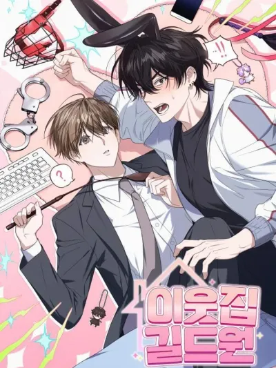 Guild Member Next Door - กิลด์รักข้ามรั้ว