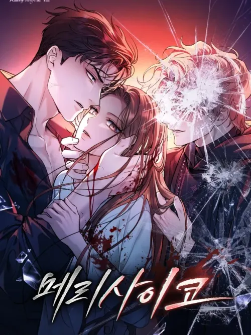 Her Merry Obsession - สภาวะคลั่งรัก