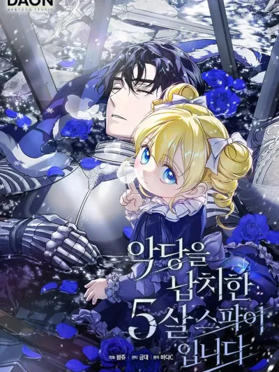 Im a 5 Year Old Spy Who Kidnapped the Villain - เด็ก 5 ขวบคนนี้ เป็นสายลับล่ะ