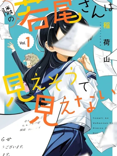 Tonari no Wakao-san wa Miesou de Mienai - วุ่นวายใจยัยไร้หน้า