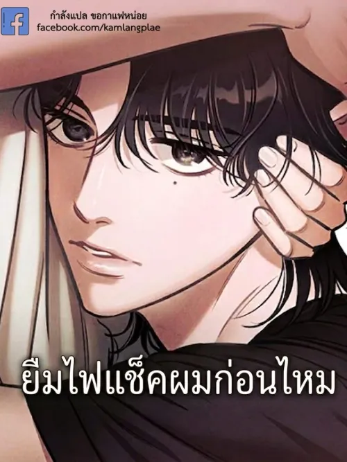 Do You Want Me to Lend You a Lighter? - ยืมไฟแช็กผมก่อนไหม?