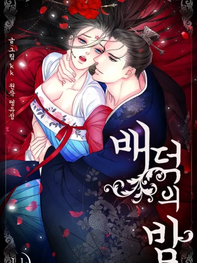 Immoral Night - รัตติกาลแห่งตราบาป