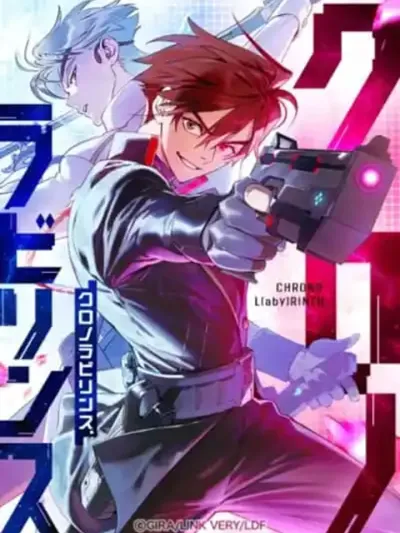 Chrono Labyrinth - โครโน ลาบิรินธ์