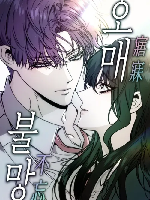 Everlasting Longing - โหยหาเธอชั่วนิรันดร์