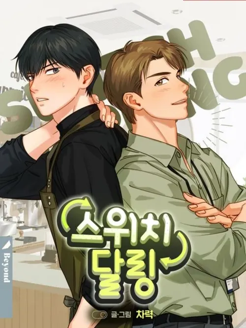 Switch Darling - สวิตช์ ดาร์ลิ่ง