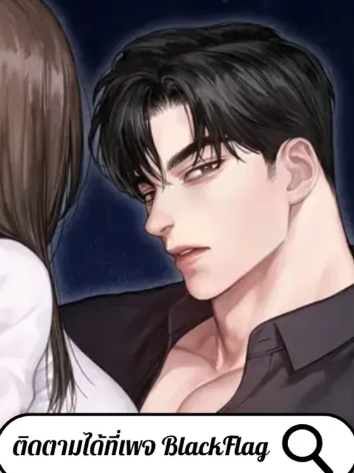 Playing with Mafia - เล่นเสียวกับมาเฟีย