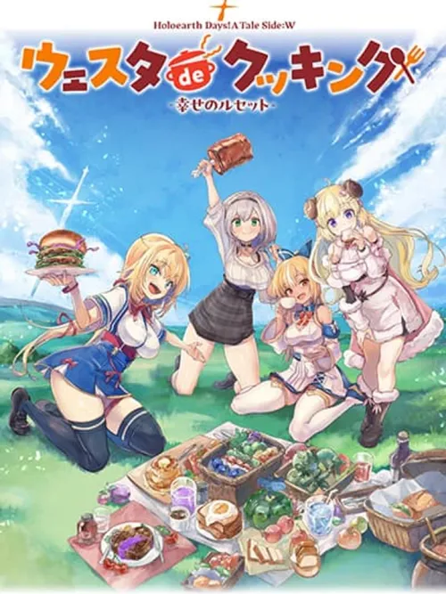 Holoearth Days! A Tale Side:W Vesta de Cooking - เวสต้าเดะคุกกิ้ง -ความสุขของสูตรอาหาร-