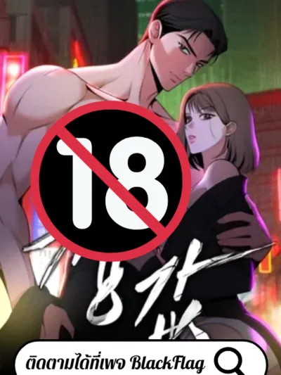 Mafia's Toy - ของเล่นเสียวของมาเฟีย