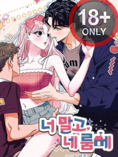 Not You, but Your Roommate - ดันไปตกหลุมรักรูมเมตของนาย