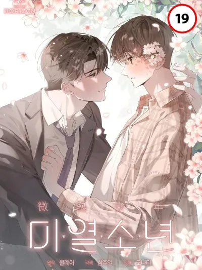 The Feverish Boy - เด็กหนุ่มผู้มีความร้อนรุ่ม